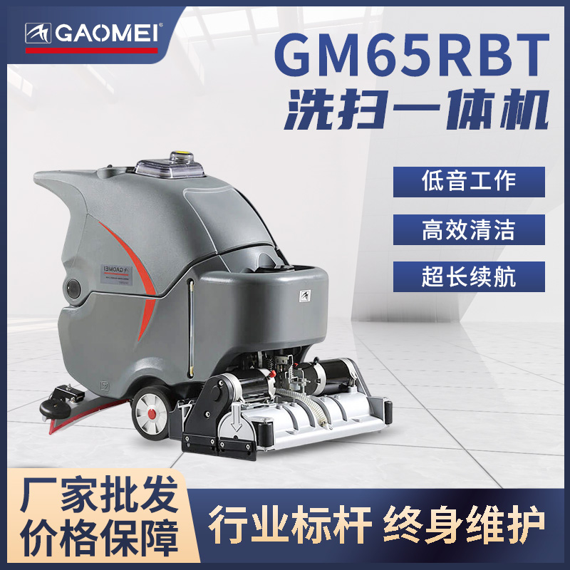 高美1500開路者掃地車 粉塵碎屑清掃機 智能型塵箱