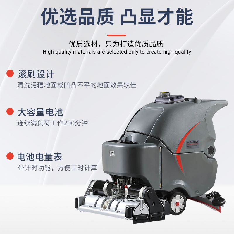 GM-65RBT高美洗掃一體機 物業保潔清洗機 手推式原始圖片2