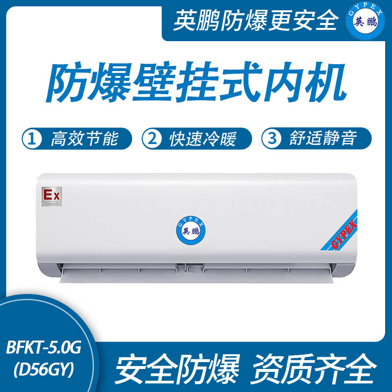 防爆風(fēng)管式內(nèi)機-短風(fēng)管-4.5F(45F1C)