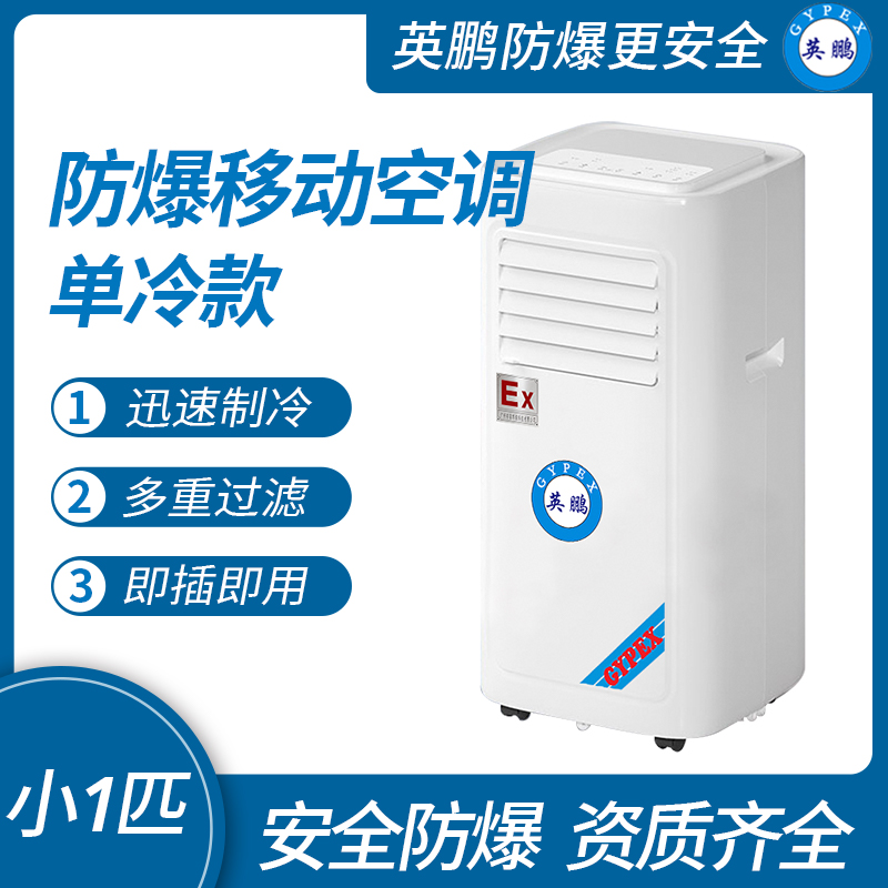 英鵬防爆鼓風烘箱BYP-070GX-4D