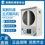 白色款-PTC防爆暖風(fēng)機(jī)-12KW/380V