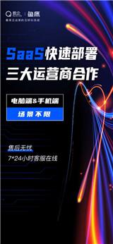 電銷數(shù)企云外呼系統(tǒng)可測(cè)試