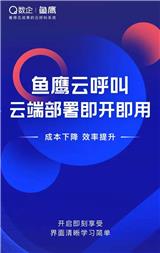 電銷數企云外呼系統可測試