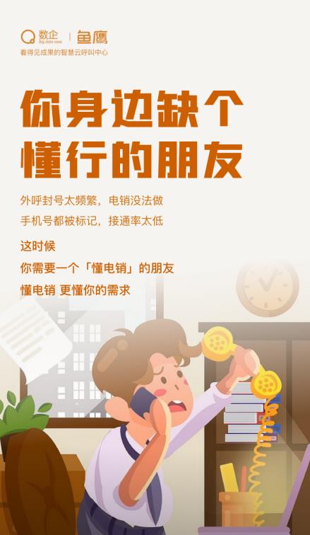 电话外呼系统/数企/线路稳定/防丰/可测试