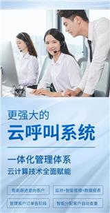數企外呼系統/電話自動外呼/無限制/可測試
