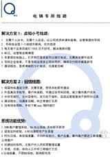 提供數企外呼系統+內贈crm客戶管理系統