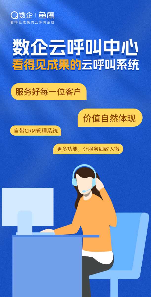 供應電話外呼系統自動外呼接通率高錄音實時抓取