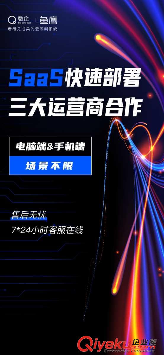 供應數企外呼系統電話自動外呼外顯真實號碼可回撥