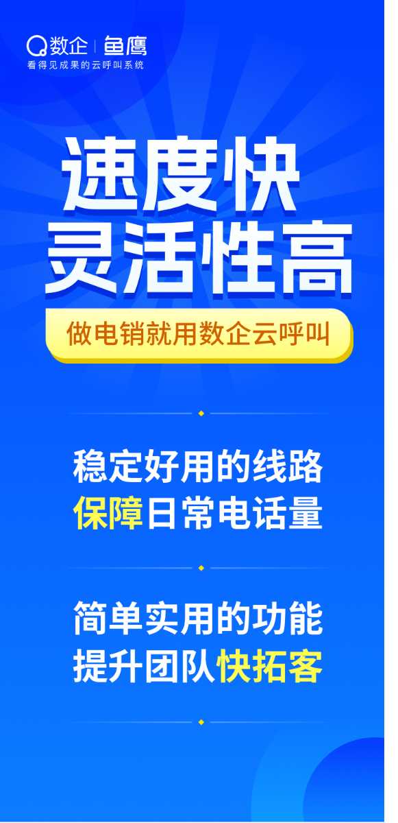 供应数企外呼系统自动外呼内赠crm客户管理意向度标记跟进预约等功能