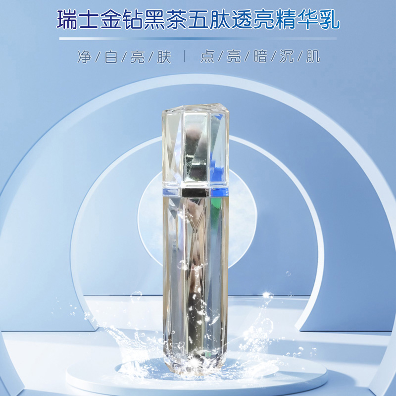化妝品代工OEM瑞士金鉆黑茶五肽透亮乳滋潤(rùn)養(yǎng)肌
