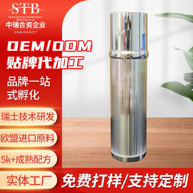 化妝品代工OEM多肽緊顏亮膚補水緊致淡化皺紋