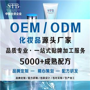 化妆品代工OEM贴牌代加工源头实力厂家