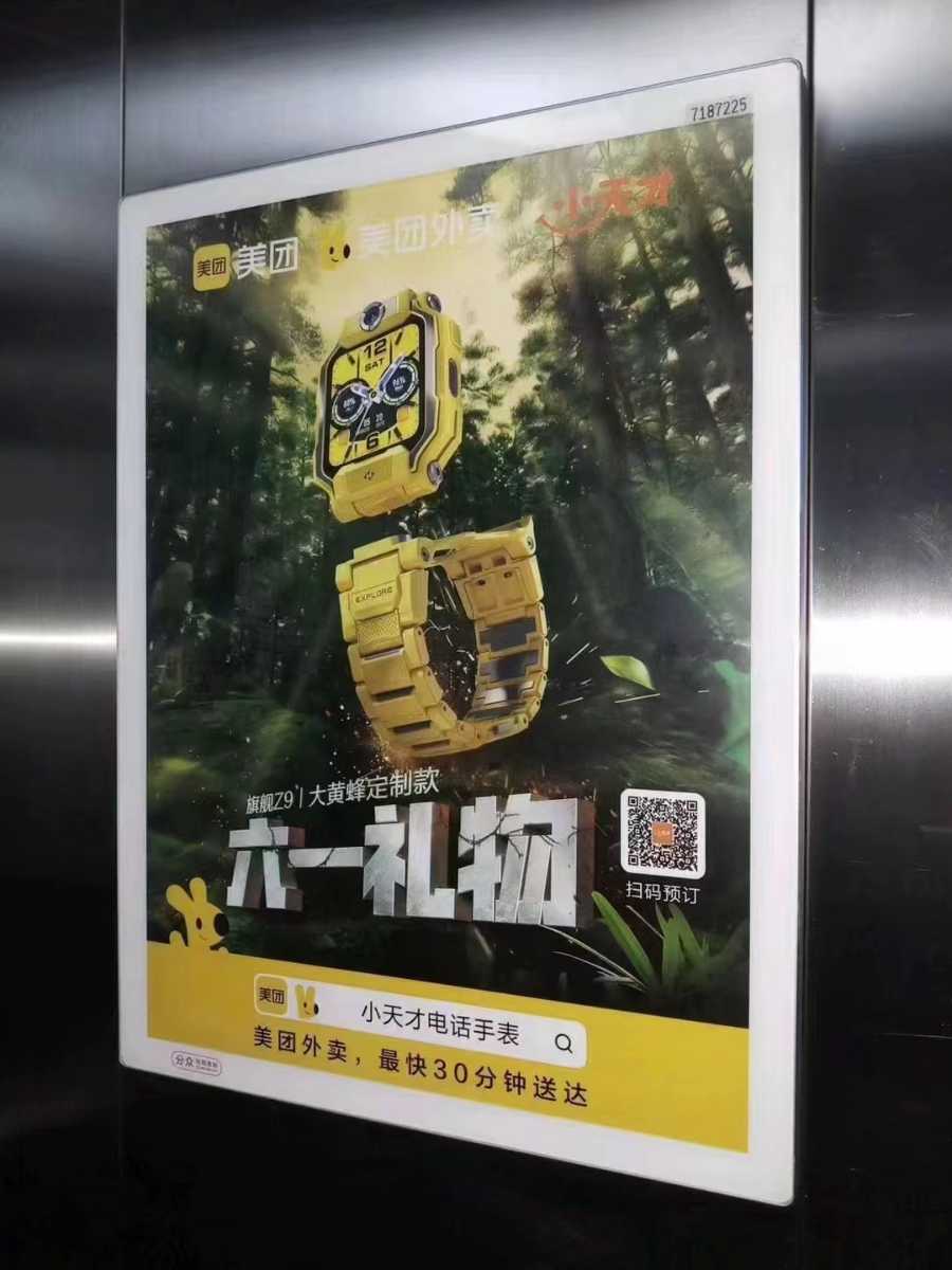 深圳分眾電梯框架廣告原始圖片3