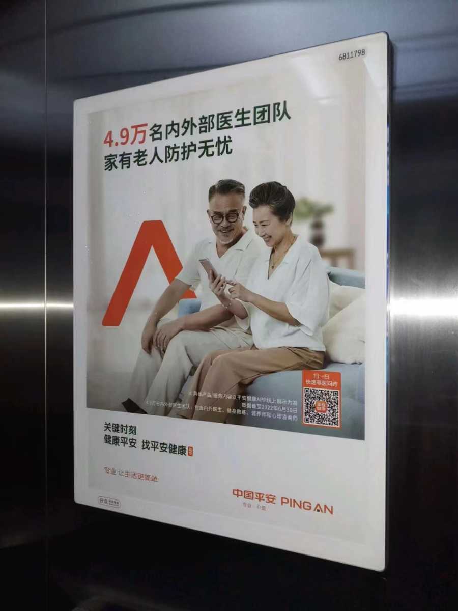深圳分眾傳媒框架廣告分公司原始圖片2