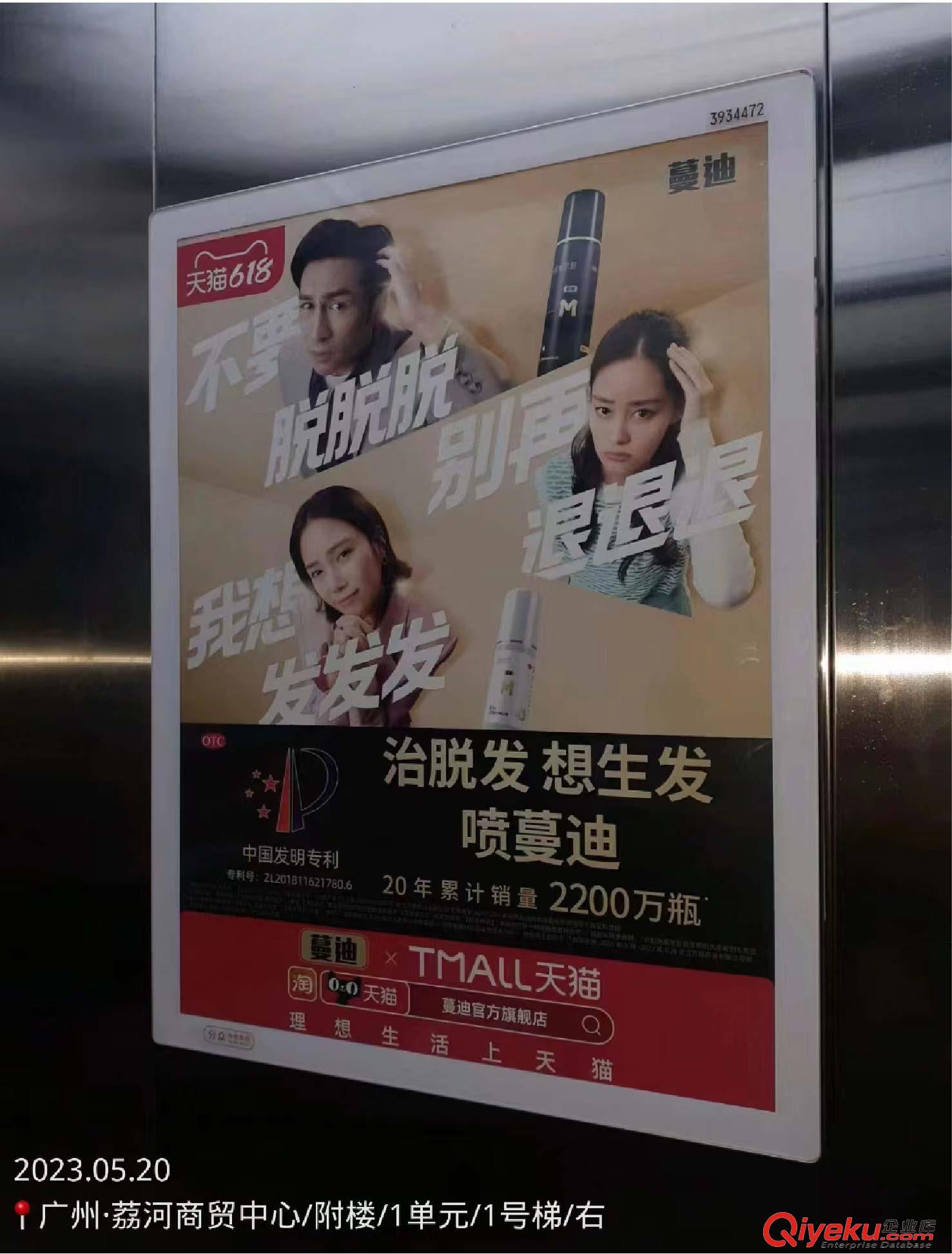 深圳小区电梯广告