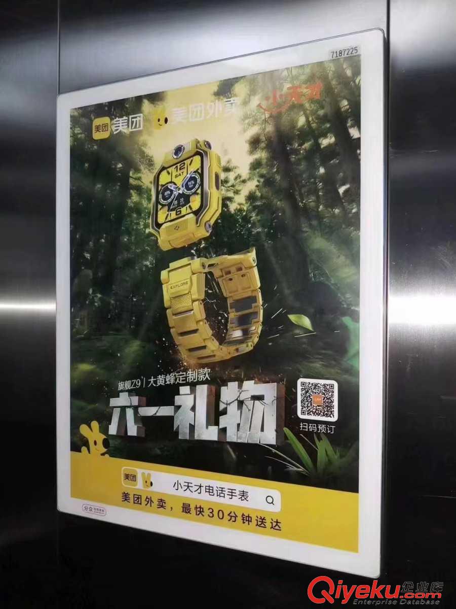 深圳電梯廣告，深圳寫字樓廣告