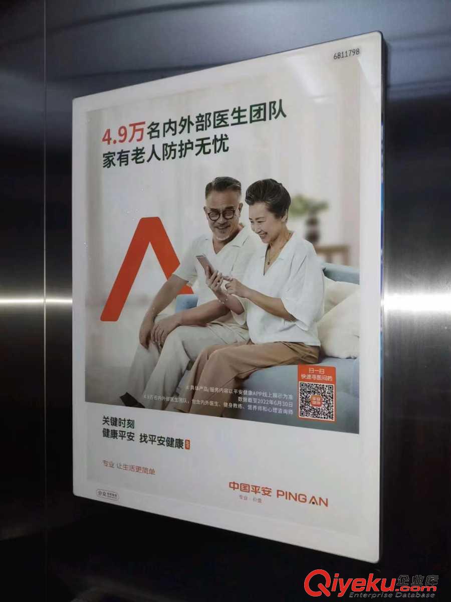 深圳電梯廣告，深圳分眾電梯廣告原始圖片3