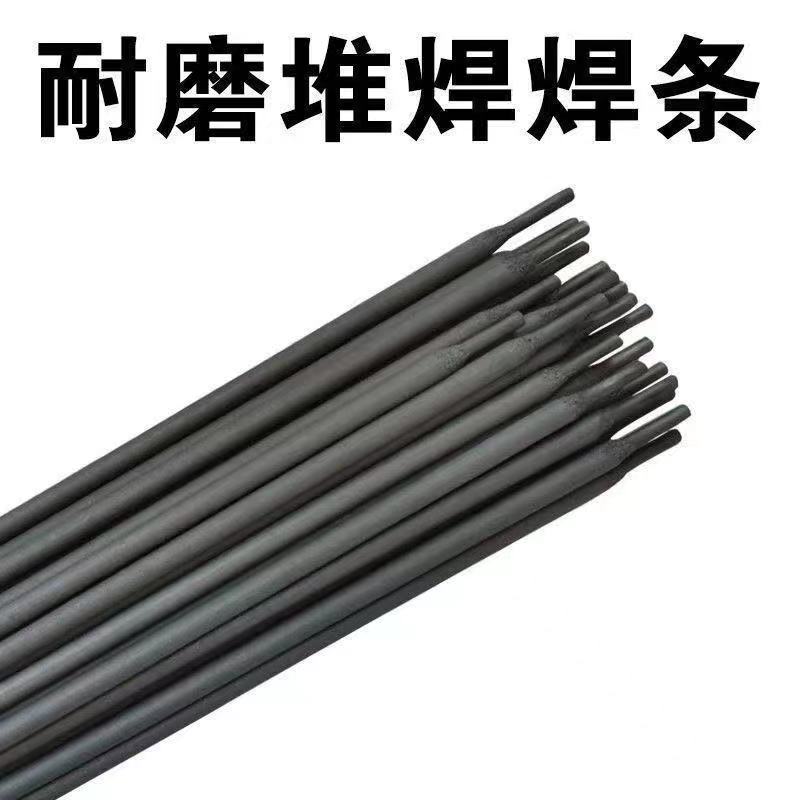 磚瓦廠水泥廠耐磨焊條合金碳化鎢焊條 原始圖片3