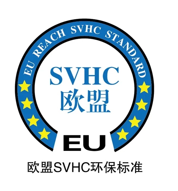 SVHC檢測服務(wù)