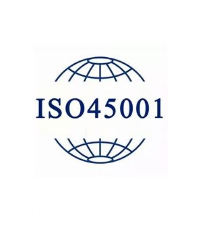 ISO45001职业健康安全管理体系认证服务