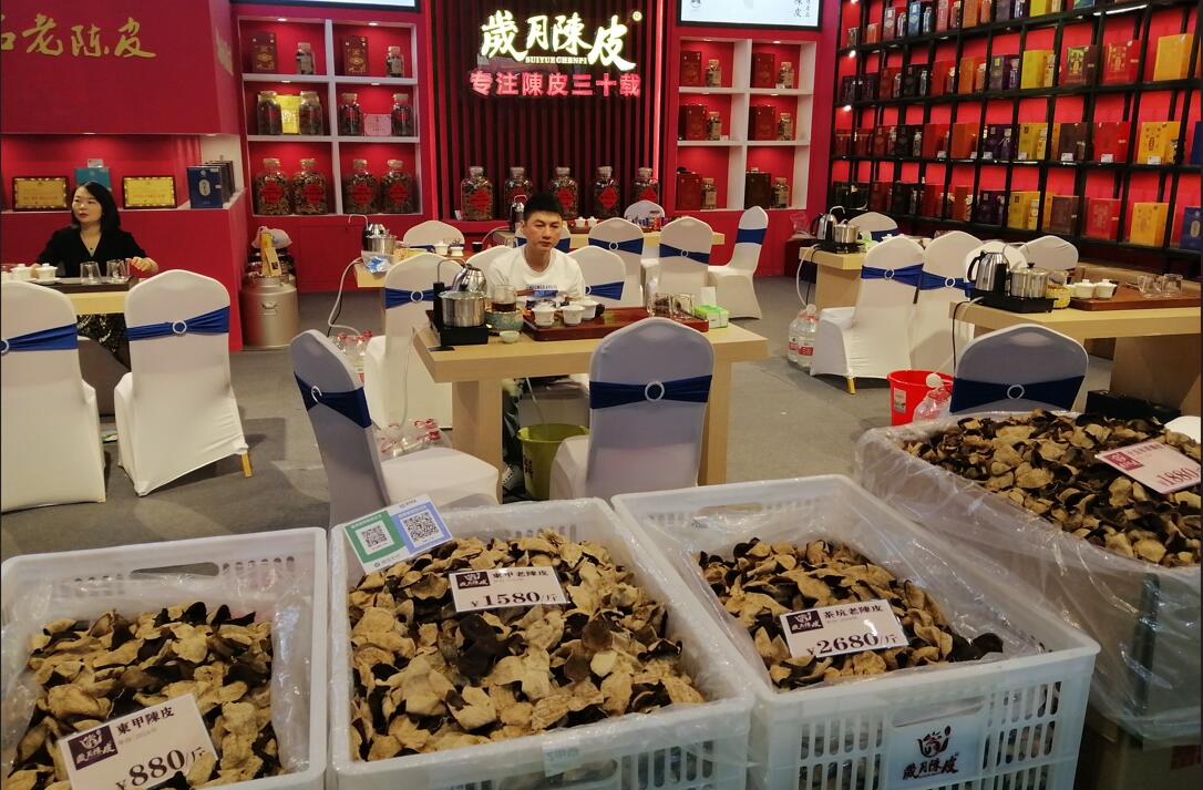 2023中國茶產(chǎn)業(yè)博覽會(huì)（冬季）