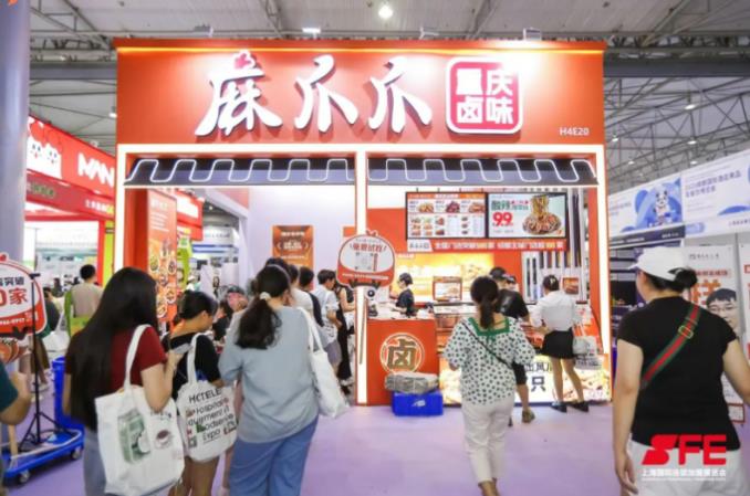 2023.11.8-10SFE上海國際連鎖加盟展覽會原始圖片2