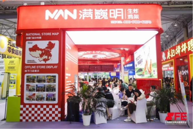 2023.11.8-10SFE上海國際連鎖加盟展覽會原始圖片3
