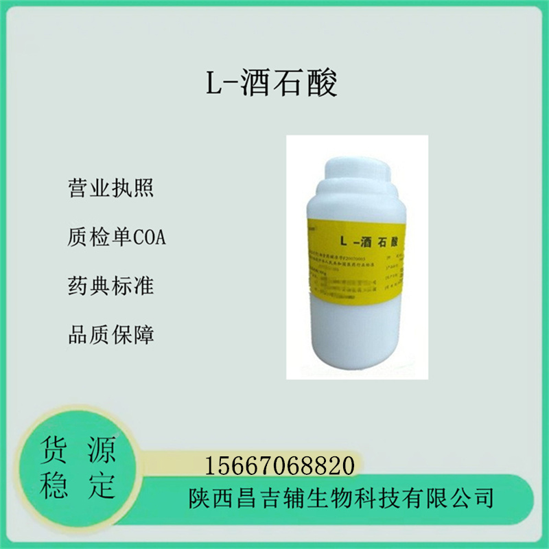 藥用輔料二水海藻糖500g一瓶結晶海藻糖注射級海藻糖二水合物CDE備案登記爾康海藻糖細胞保護劑