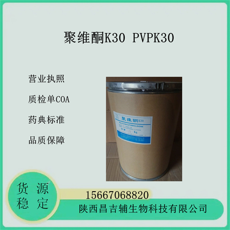 藥用輔料微晶纖維素MCC9004-34-6醫藥級微晶纖維素CDE備案登記20kg一袋樣品裝500克