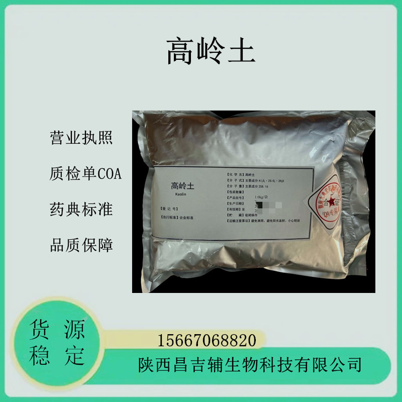 藥用輔料麥芽糊精9050-36-6醫(yī)藥級酶法糊精資質(zhì)齊全質(zhì)檢單25kg原廠包裝