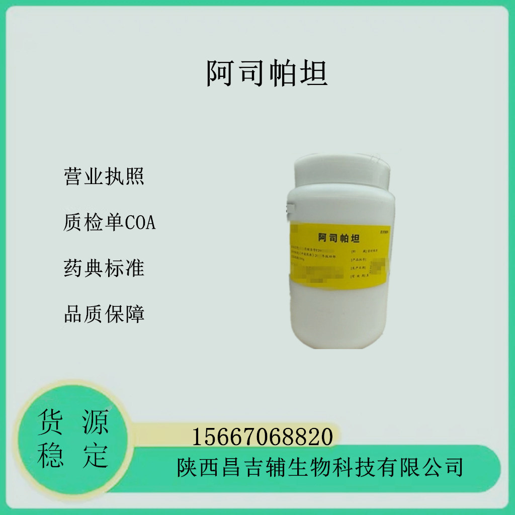 藥用級聚乙烯醇9002-89-5分粘度0588 1788 2488微球微囊滴眼劑2020cp標準CDE備案登記A1kg25kg