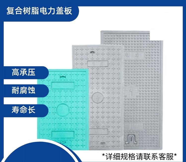 高分子復(fù)合電纜溝蓋板 卡槽式電纜溝蓋板 規(guī)格齊全