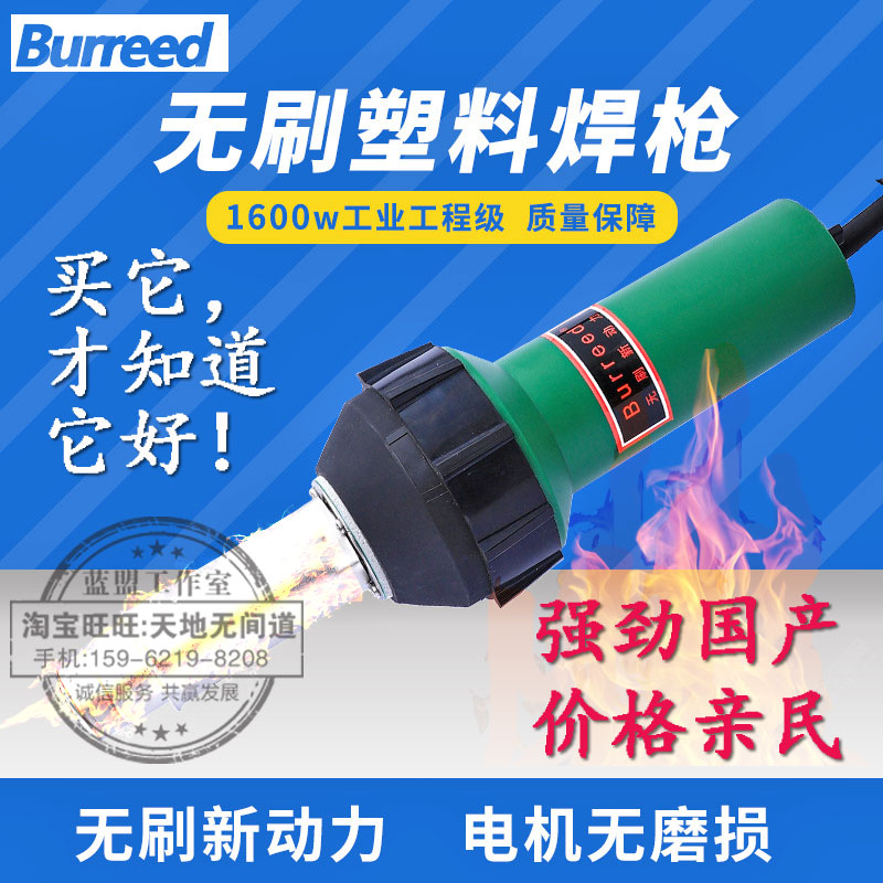 供应PP塑料无刷电机热风枪3400W耐用BURREED工业调温枪欧盟认证