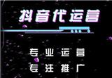 在深圳找抖音代運(yùn)營服務(wù)商，運(yùn)營抖音是否有效呢？