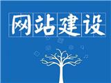 深圳做一個(gè)公司網(wǎng)站需要多少錢呢？