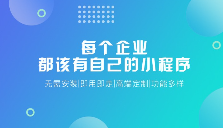 深圳宝安松岗小程序开发|碧头燕罗燕川商城小程序开发