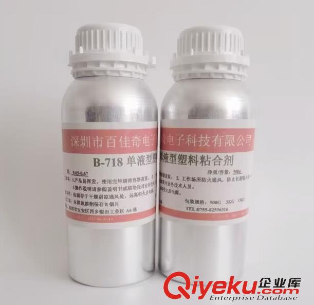 ABS粘亚克力用什么胶水？ABS粘亚克力胶水