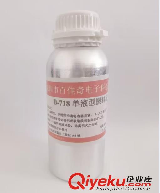 ABS粘亞克力用什么膠水？ABS粘亞克力膠水原始圖片2