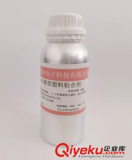 ABS粘亞克力用什么膠水？ABS粘亞克力膠水原始圖片3