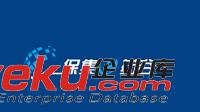 『企業(yè)新聞』保集與央企子公司組建合資公司，第一屆股東會(huì)順利召開