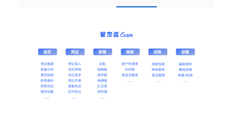 無錫管家婆軟件|為小微企業(yè)搭建的云端財務(wù)管理系統(tǒng)