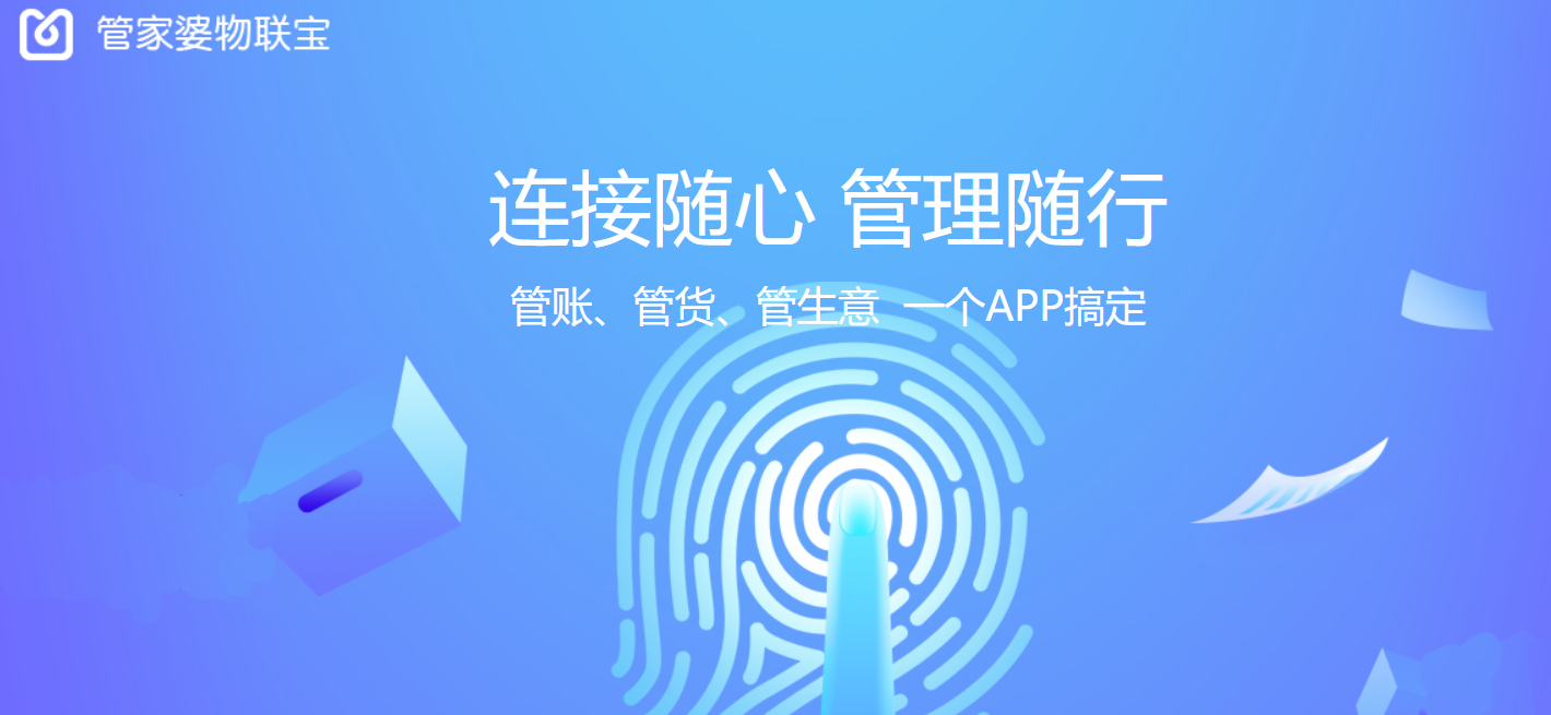 無錫管家婆軟件|工貿ERP幫助企業合理管理庫存