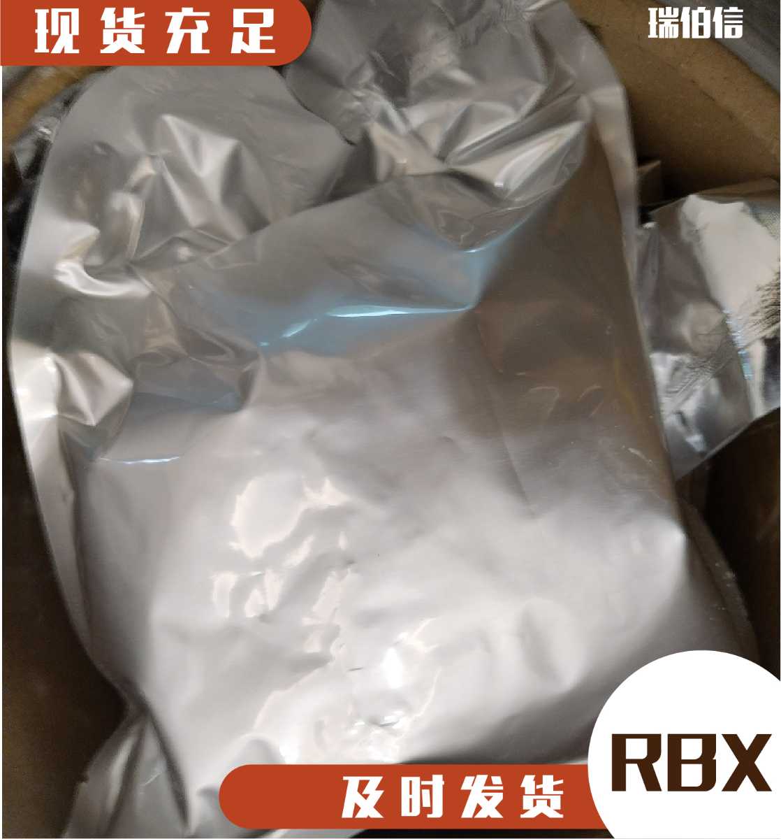 乙酰苯肼工廠現(xiàn)貨