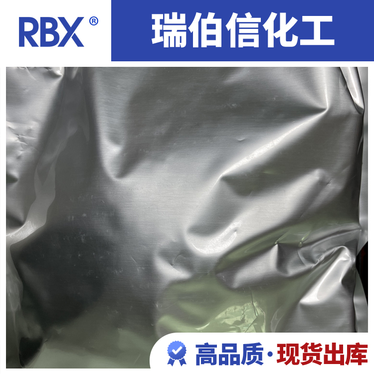 對(duì)甲苯磺酰丙酮腙廠家現(xiàn)貨