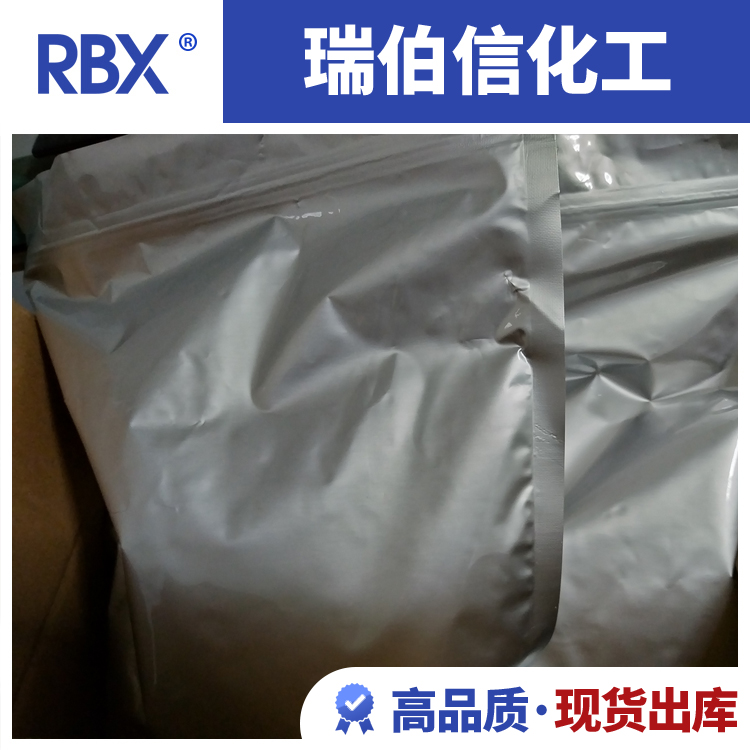 5,6-二羥基吲哚生產(chǎn)廠 1g 2g裝 3131-52-0