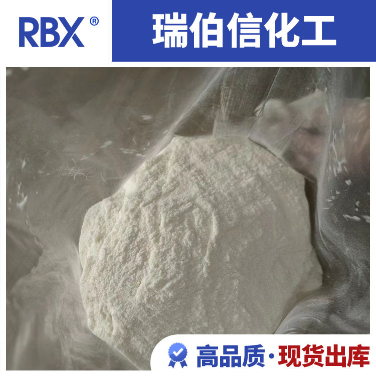 邻羟基苯乙酸原料614-75-5厂家自产