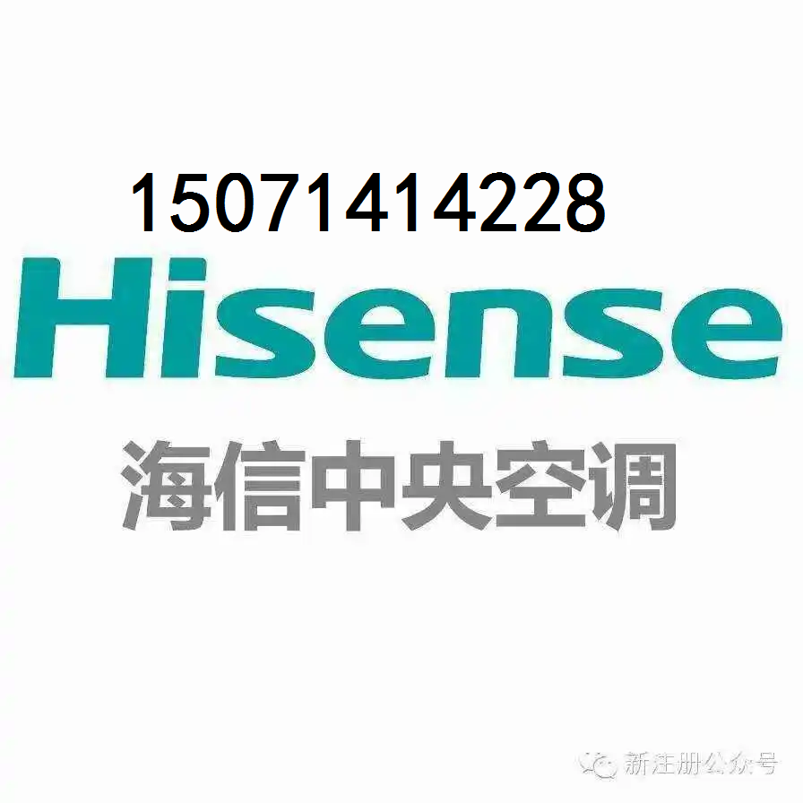 武漢海信中央空調專賣