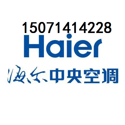 供應海信美的空調專賣店