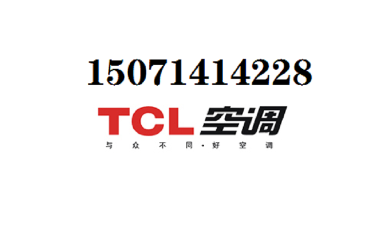 TCL中央空調-讓生活與眾不同