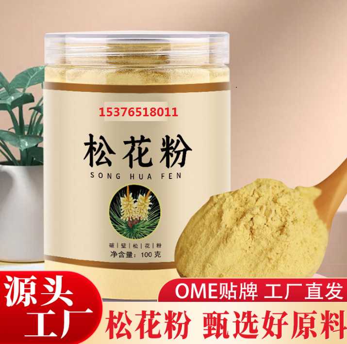 破壁松花粉固體飲料OEM貼牌代加工新食品原料代加工按需定制